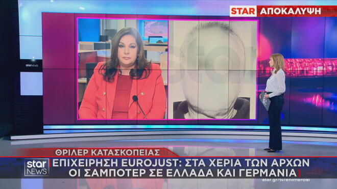 Σύλληψη Έλληνα και Ρουμάνου για σαμποτάζ σε γερμανική κορβέτα!