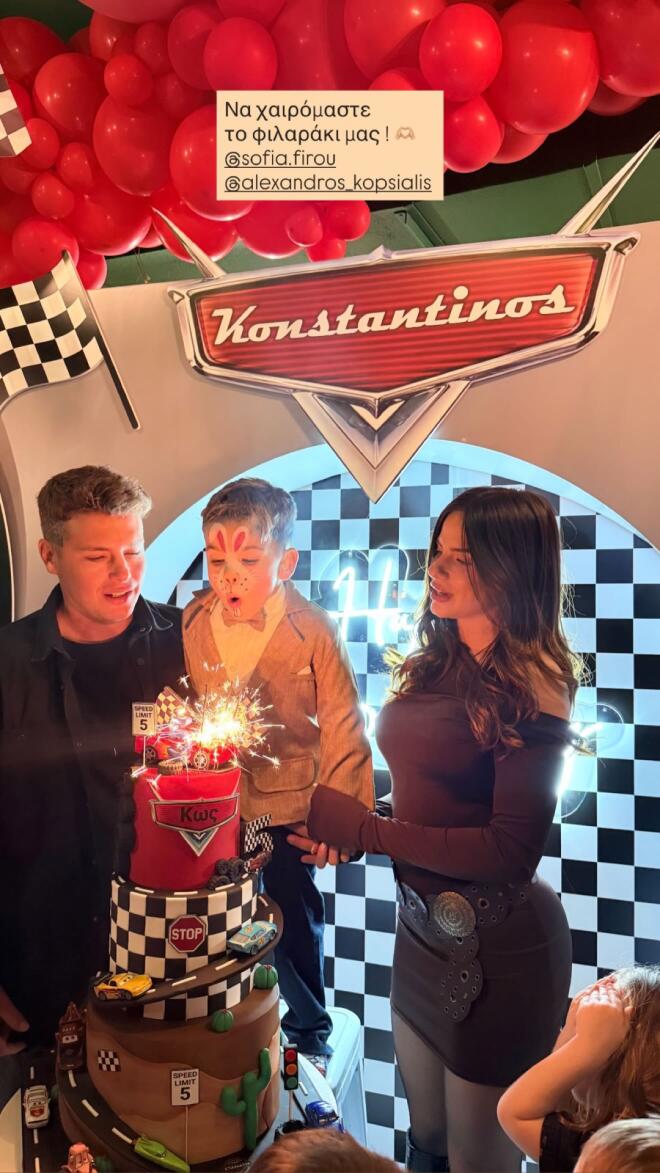 Αλέξανδρος Κοψιάλης – Σοφία Φυρού: To πάρτι υπερπαραγωγή για τον γιο τους