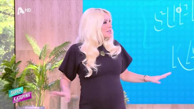 Καινούργιου: «Κάθε μέρα φουσκώνω πιο πολύ – Δεν χωράω να μπω από την πόρτα»