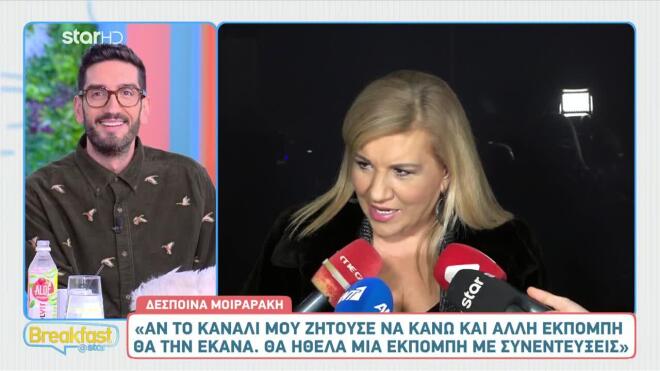 Δέσποινα Μοιραράκη: Όσα δήλωσε για το Cash or Trash και τη δεύτερη εκπομπή