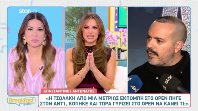 Κωνσταντίνος Αντωνάτος: Το αιχμηρό σχόλιο για το ραντεβού της επιστροφής της Ελένης Τσολάκη στο Open