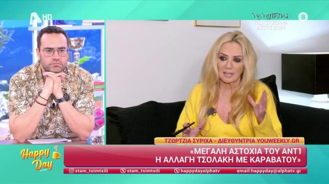 «Το Ρουκ Ζουκ μπαίνει στον ''πάγο''. Ενοχλημένη η Ζέτα Μακρυπούλια»