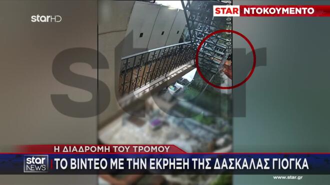 Βίντεο με τη δασκάλα γιόγκα να ανατινάσσει αυτοκίνητο συγγενή