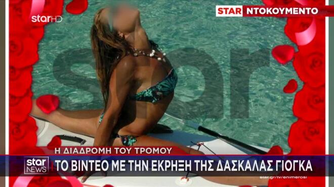 Δασκάλα γιόγκα ανατίναζε αυτοκίνητα συγγενών και φίλων!