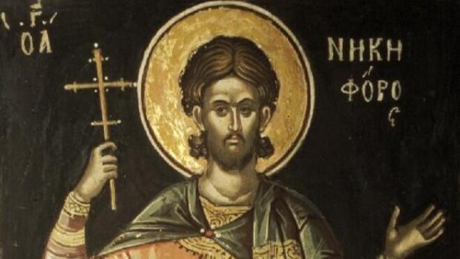Ο Άγιος Νικηφόρος