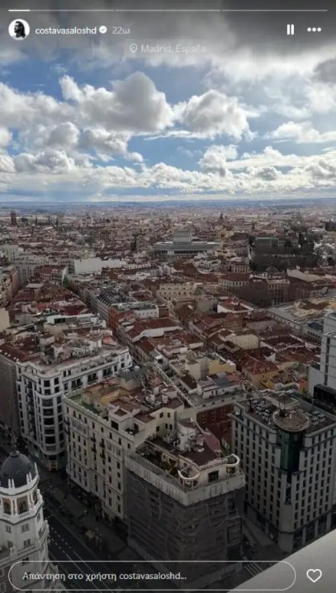 Κωνσταντίνος Βασάλος - Δανάη Βαρθολομάτου: Ταξίδι στη Μαδρίτη