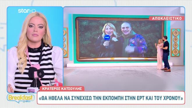 Κρατερός Κατσούλης: Η απάντηση στην Κατερίνα Καινούργιου