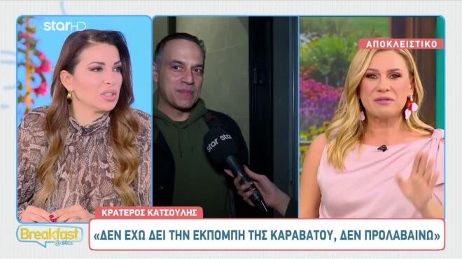 Κατερίνα Καραβάτου: Όσα δήλωσε στο Breakfast@Star για Καραβάτου - Τσολάκη