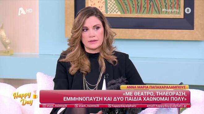 Παπαχαραλάμπους: «Διαγνώστηκα με αυτοάνοσο. Είχα έντονους πόνους»