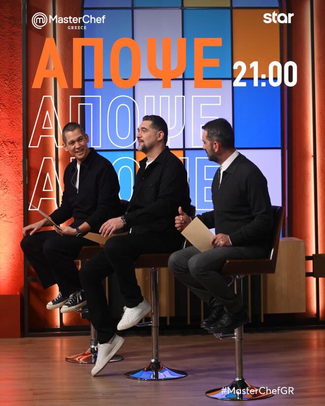 MasterChef: «Είναι δυσάρεστο όλο το πιάτο» - Δείτε το trailer