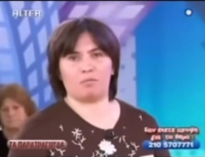 Ποιος κρύβεται πίσω από την επική ατάκα:«Αντώνη αγάπη μου, πάρε με από εδώ»