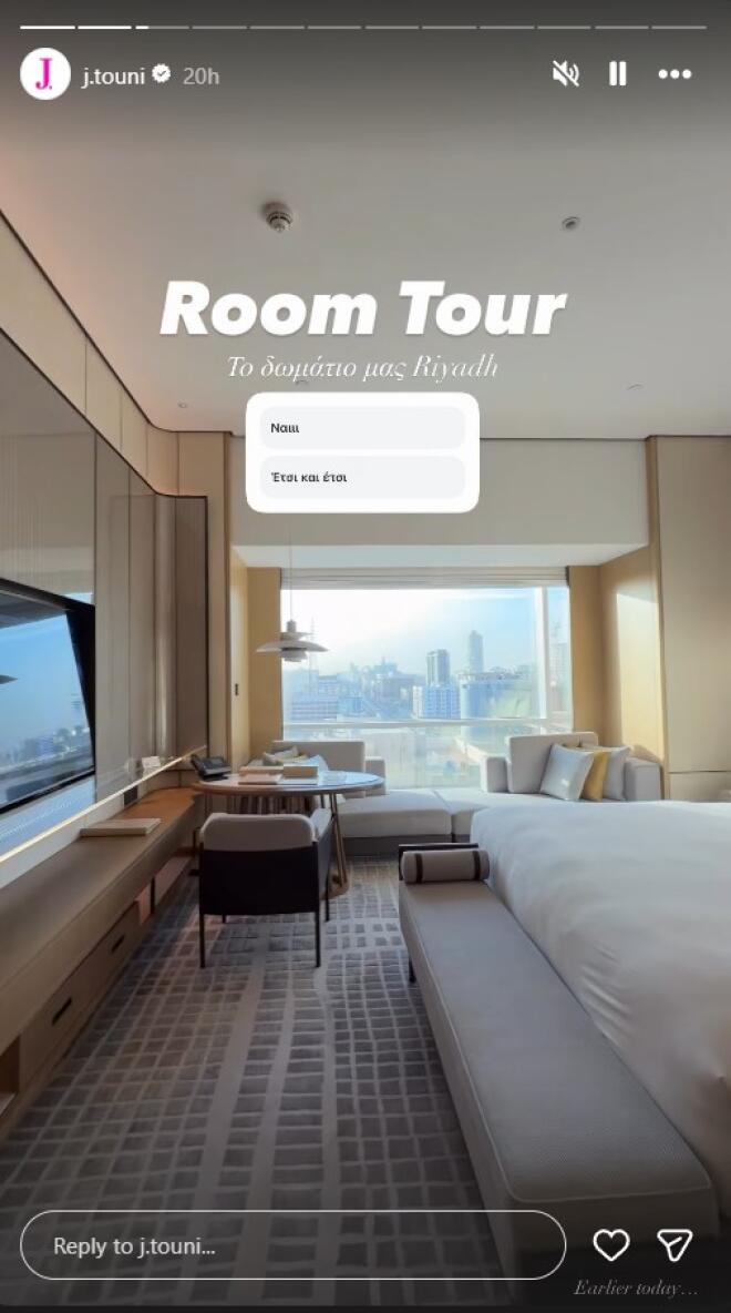 Ιωάννα Τούνη: Το room tour στη Σαουδική Αραβία