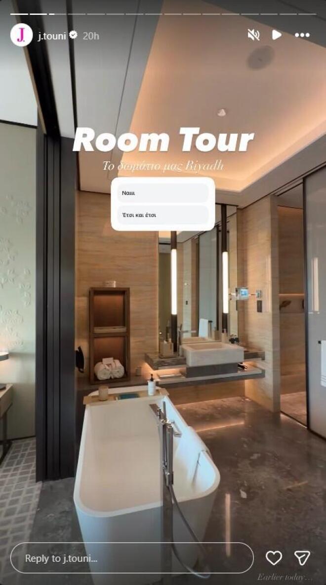 Ιωάννα Τούνη: room tour Σαουδική Αραβία