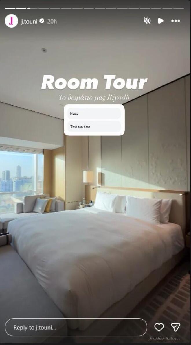 Ιωάννα Τούνη: Το room tour από το δωμάτιο στη Σαουδική Αραβία