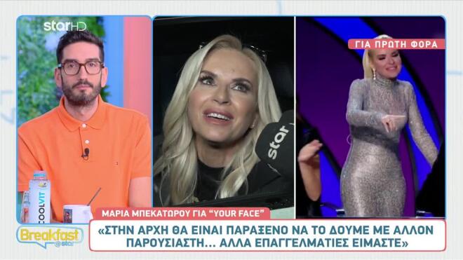 Η αντίδραση της Μαρίας Μπεκατώρου για την επιστροφή του YFSF