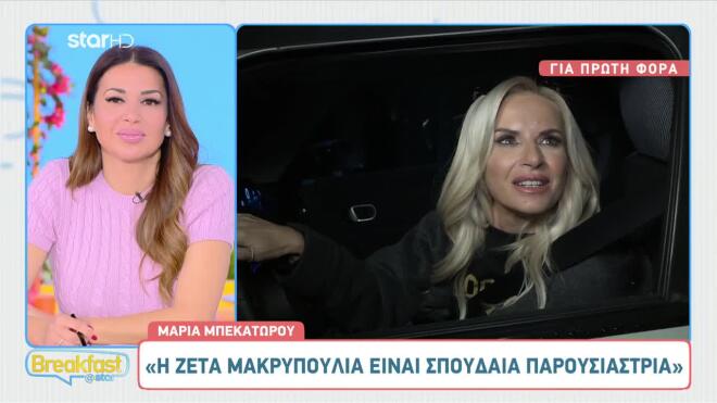 Η Μαρία Μπεκατώρου καλεσμένη στο Moments