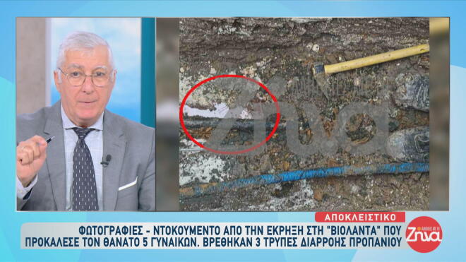 Νέες αποκαλύψεις για τη διαρροή προπανίου και τις έρευνες στον εργοστασιακό χώρο της Βιολάντα στα Τρίκαλα