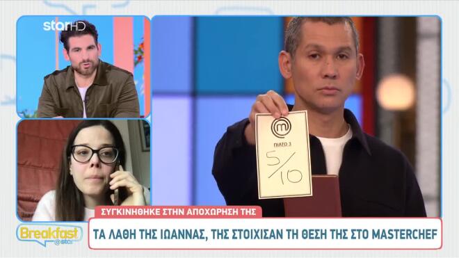 Η Ιωάννα αποχώρησε με δάκρυα στα μάτια από το MasterChef 10
