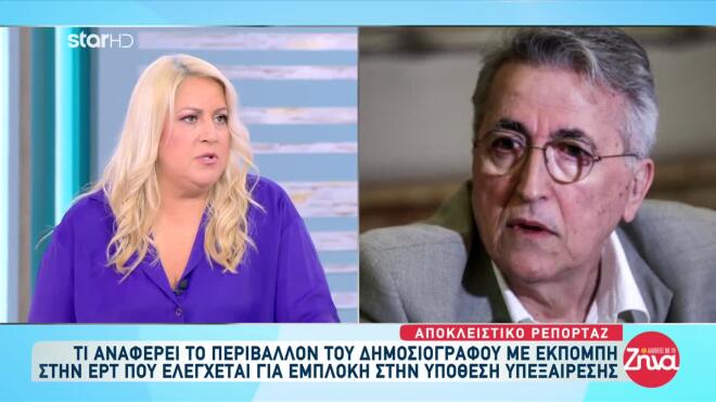 Οι τραπεζικοί λογαριασμοί του προέδρου της ΓΣΕΕ έχουν δεσμευτεί από την Αρχή Καταπολέμησης Μαύρου Χρήματος