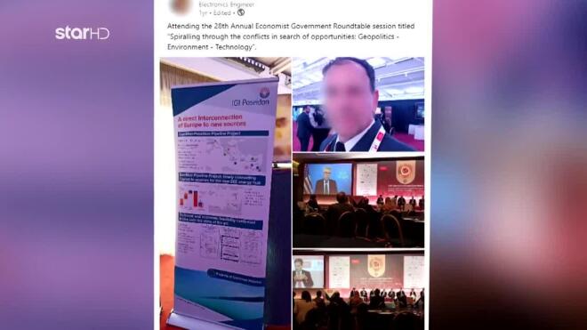 Κατασκοπεία: Ποιος είναι ο Σμήναρχος - Τα προφίλ στα social media