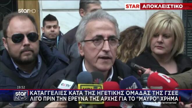 Η «αινιγματική» απάντηση Παναγόπουλου - «Είναι γνωστοί οι υπαίτιοι και είναι γνωστή η αιτία»