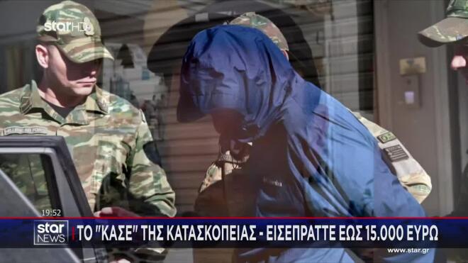 Υπόθεση κατασκοπείας: Ψάχνουν και για «συνεργάτες»