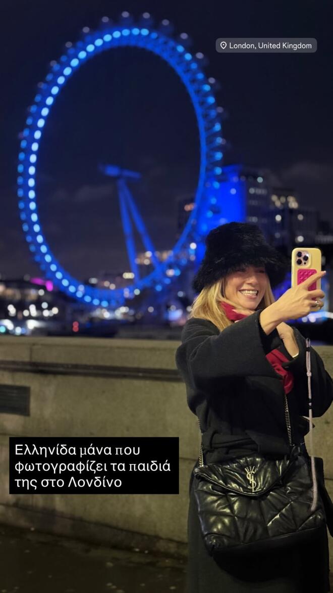 Nτορέττα Παπαδημητρίου στο Λονδίνο/ instagram