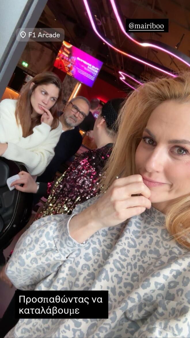 Συνατσάκη και Παπαδημητρίου στο Λονδίνο/ instagram