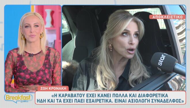 Κρονάκη: «Έχω βιώσει το ''μάνα με δύο παιδιά, τα έχει φάει τα ψωμιά της''»