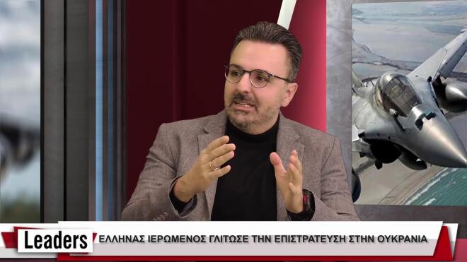 LEADERS 9.2.2026 – Καθηγητής Κ. Γρίβας