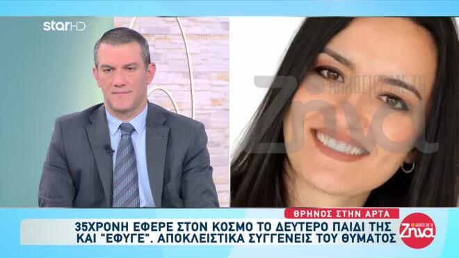 Άρτα: «Προχώρησε να πάει προς την κουζίνα κι έπεσε»