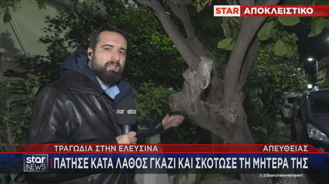 Το δέντρο στο οποιο βρήκε τραγικό θάνατο η 71χρονη εγκλωβισμένη από το ΙΧ της κόρης της 