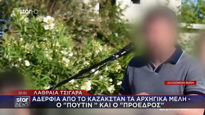 Λαθραία τσιγάρα: Είχαν πρόβατα για «βιτρίνα» στις αυλές των εργοστασίων