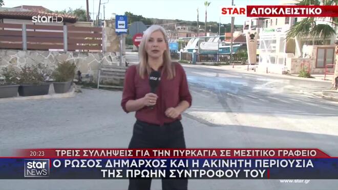 Χανιά: Οι αρχές θα ζητήσουν την έκδοση του Ρώσου - ηθικού αυτουργού 