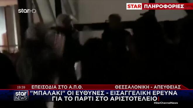 Ο εισαγγελέας ζήτησε προκαταρκτική έρευνα για τα όσα έγιναν στο πανεπιστήμιο.