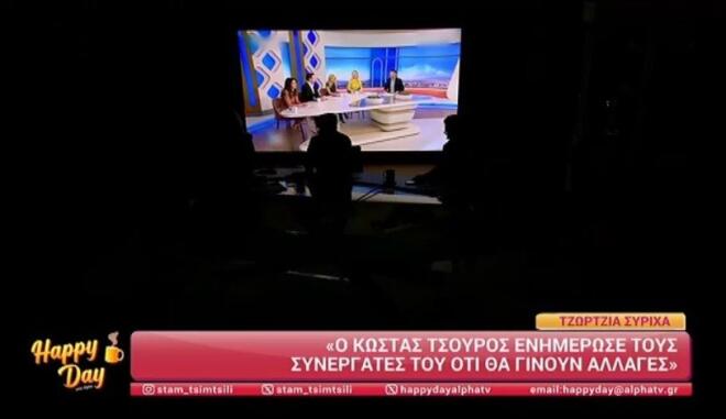 Μαύρο σκοτάδι στο Happy Day - Η αντίδραση της Σταματίνας Τσιμτσιλή