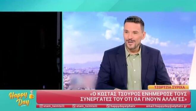 Μαύρο σκοτάδι στο Happy Day - Η αντίδραση της Σταματίνας Τσιμτσιλή