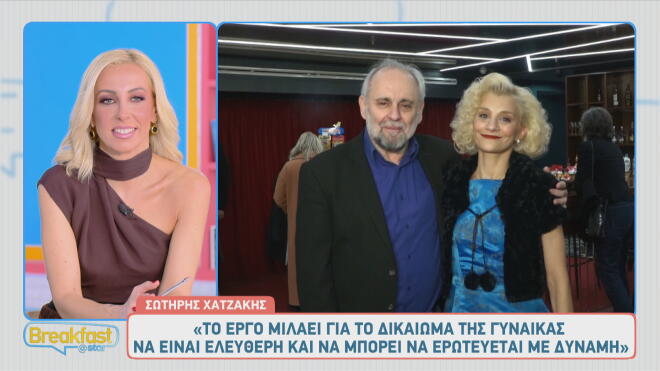 Σωτήρης Χατζάκης: «Έδωσα στη γυναίκα μου τη χαρά να την παντρευτώ»