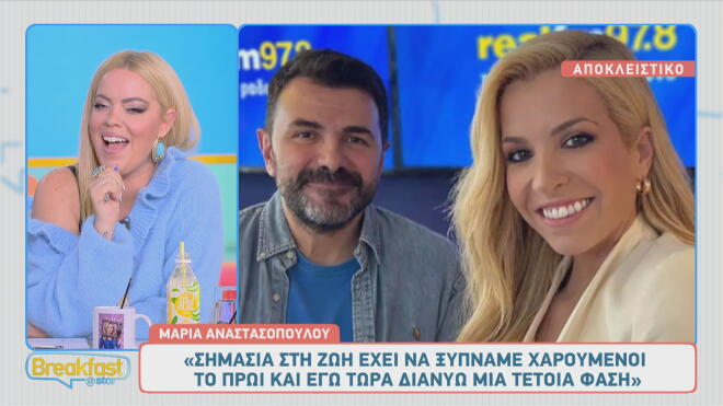 Μαρία Αναστασοπούλου: Η σχέση με τον πρώην σύντροφό της και ο νέος έρωτας!