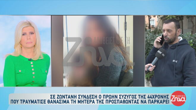 Οικογενειακή τραγωδία εκτυλίχθηκε στην Ελευσίνα, όταν μια 71χρονη γυναίκα έχασε τη ζωή της παρασυρόμενη από το αυτοκίνητο που οδηγούσε η ίδια της η κόρη