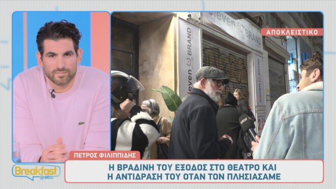 Πέτρος Φιλιππίδης: «Είσαι καλά παιδί μου;» - Η ενόχλησή του στην κάμερα