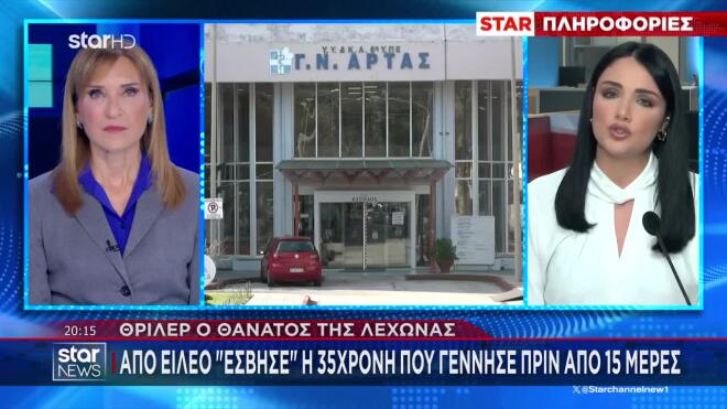 Με μεγάλη αγωνία περίμενε η οικογένεια της Ευανθίας το αποτέλεσμα της νεκροψίας-νεκροτομής 
