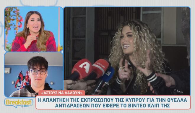 Eurovision 2026: «Ασ'τους να λαλούν!» η αντίδραση της Antigoni Buxton