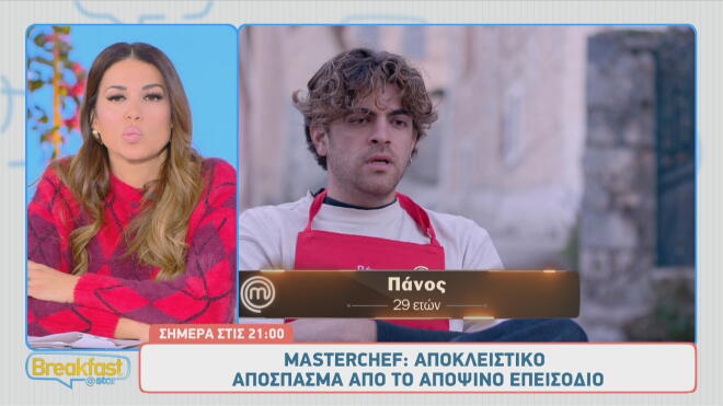 MasterChef - Sneak Preview: «Άμα χάσουμε θα παραιτηθώ»