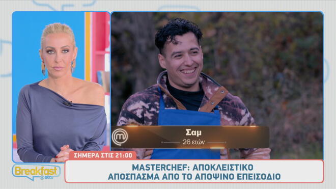 MasterChef - Sneak Preview: «Άμα χάσουμε θα παραιτηθώ»