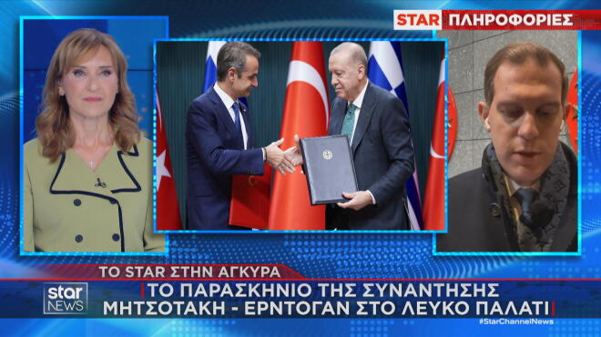 Το παρασκήνιο της συνάντησης Μητσοτάκη - Ερντογάν στην Άγκυρα 