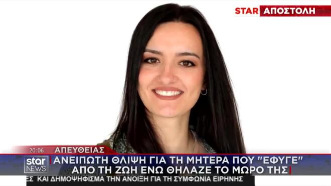 Η ιατροδικαστική εξέταση έκανε λόγο για απόφραξη του εντέρου. Τα ερωτήματα όμως για την οικογένεια παραμένουν, με κυριότερο το τι προκάλεσε τον ειλεό.