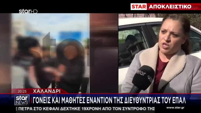 Καταγγελίες μαθητών: «Μας έλεγε σκάψτε για να σας σβήσω τις απουσίες»