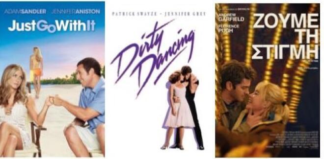 Novalifε: Ολοήμερο αφιέρωμα στον έρωτα και στη Valentine’s Day