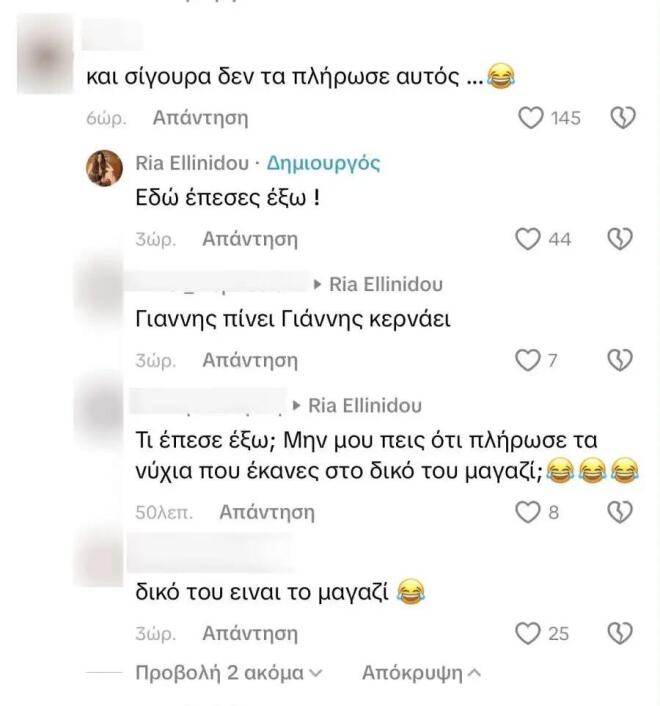 Ρία Ελληνίδου: Έκανε... νυχάκια στο νέο μαγαζί του Δημήτρη Αλεξάνδρου